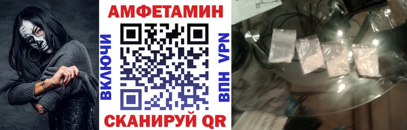 АМФЕТАМИН Розовый  ссылка на мегу   Ржев 