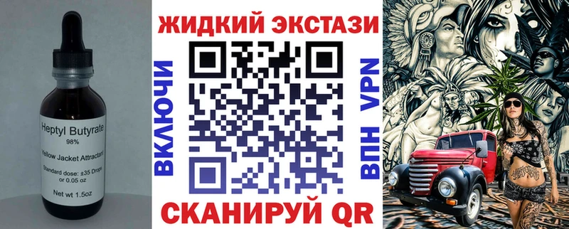 Бутират GHB Ржев