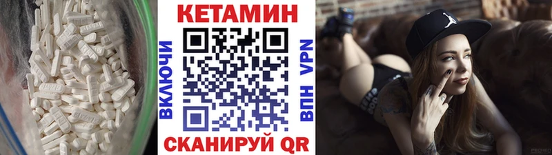 КЕТАМИН ketamine Ржев