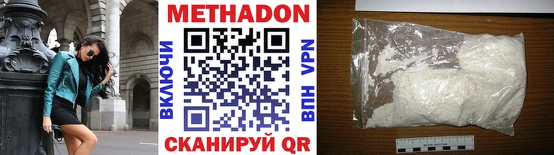 Метадон мёд Ржев